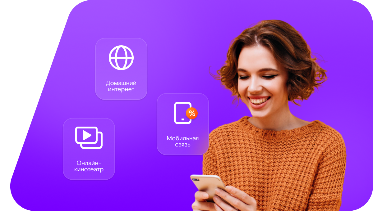 Промо-тарифы Ростелеком в&nbsp;Звёздном городке  (Московская область)